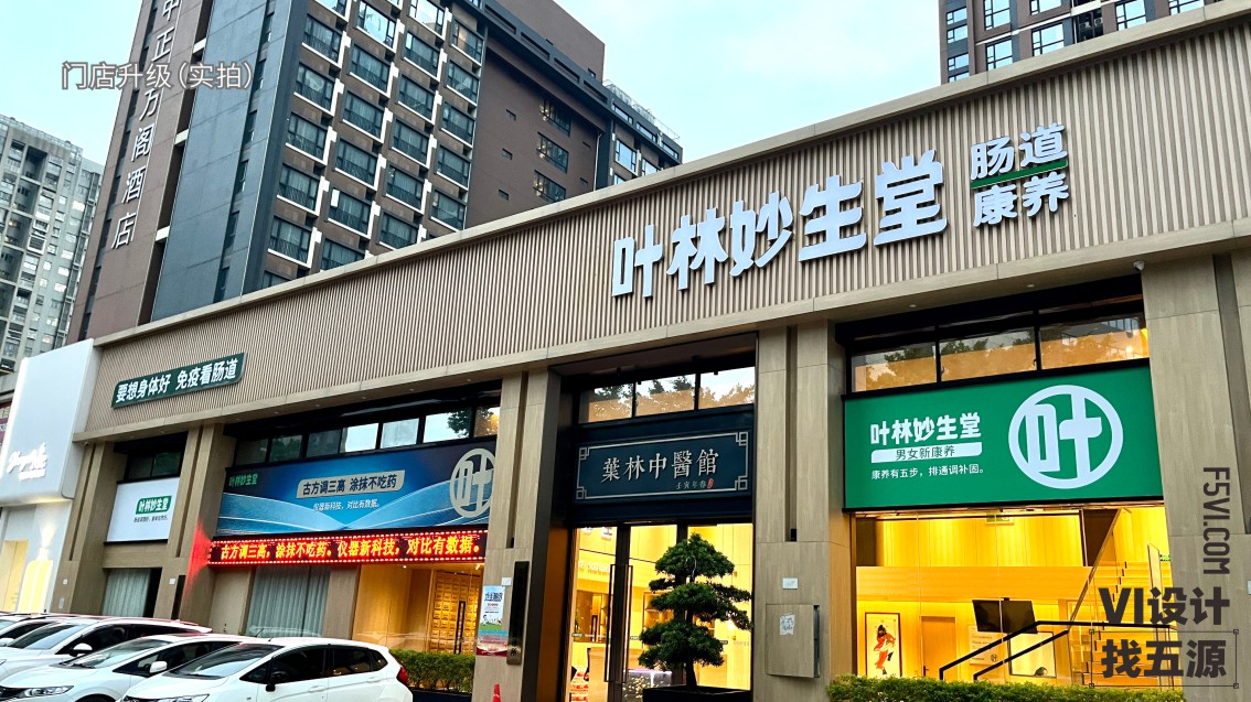 東莞VI設(shè)計(jì),東莞中醫(yī)館VI設(shè)計(jì)